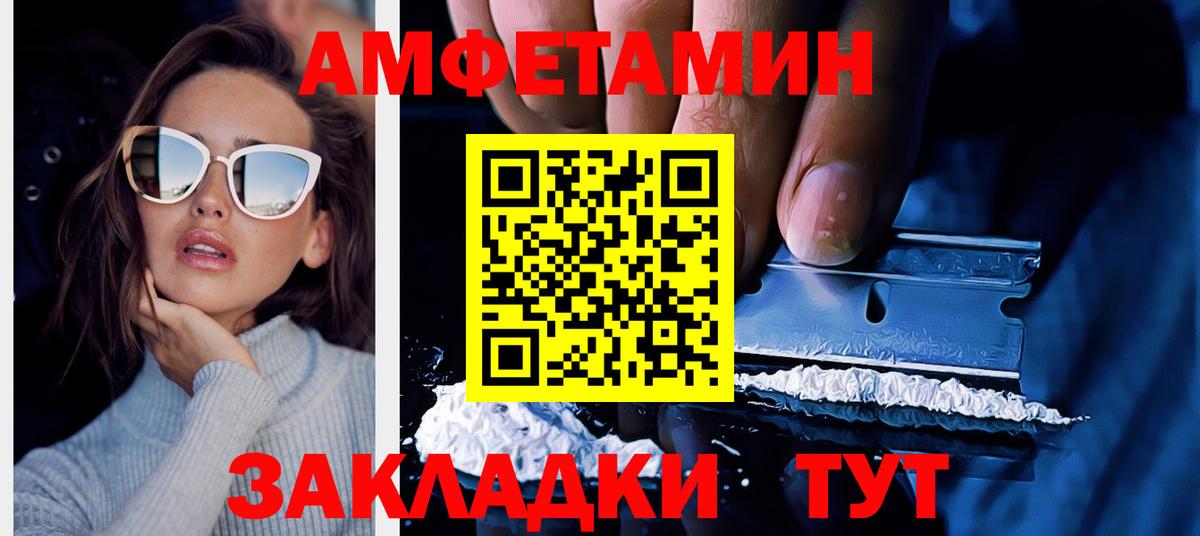 АМФ 97% Холмск