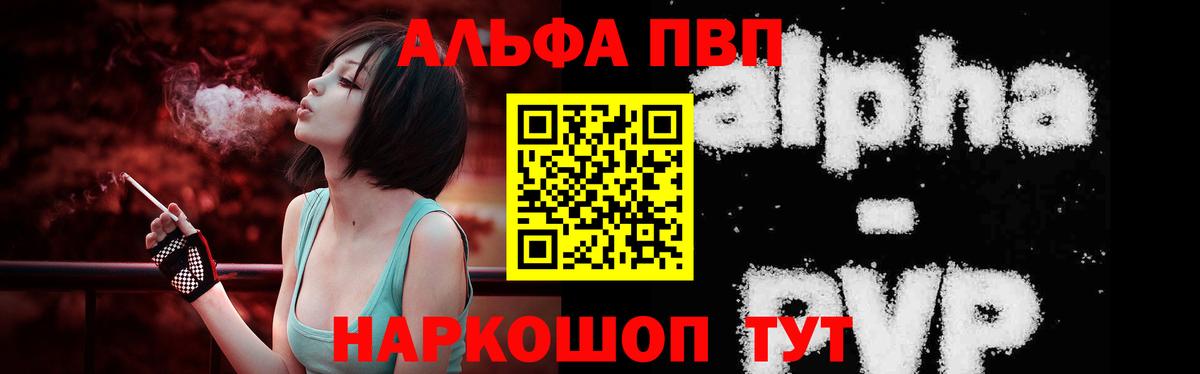 A PVP крисы CK  Alpha-PVP  Холмск  A-PVP мука  Alpha-PVP VHQ  Вход с VPN 