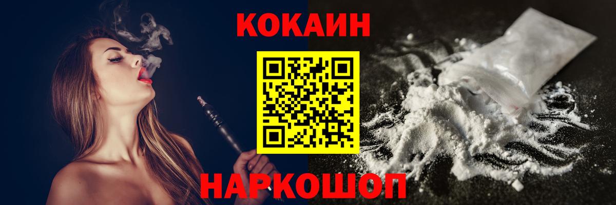 Холмск  COCAIN Columbia  КОКАИН 97%  Cocaine  Вход с VPN 