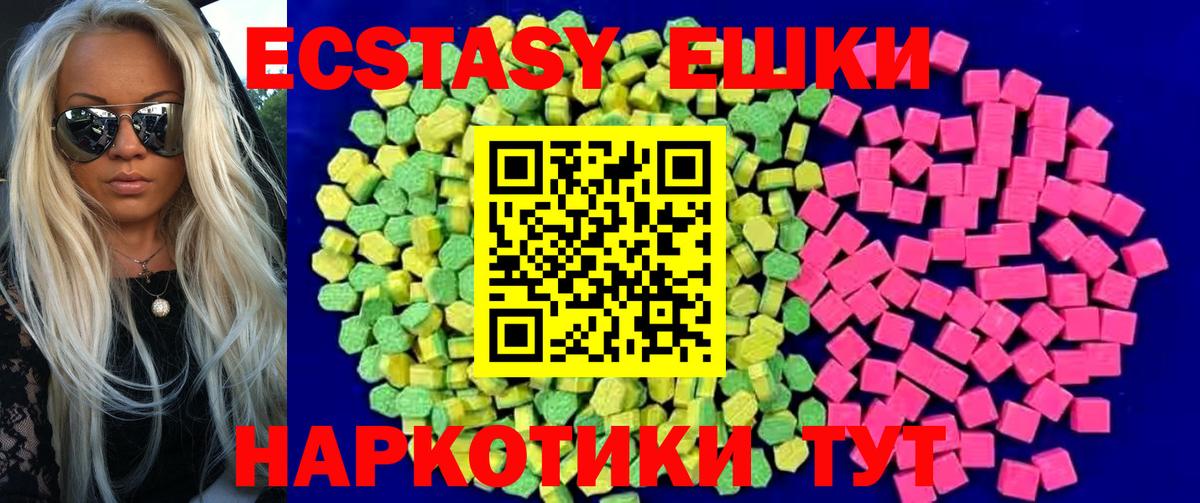ЭКСТАЗИ  Вход с VPN  Холмск  Ecstasy MDMA  Ecstasy TESLA 