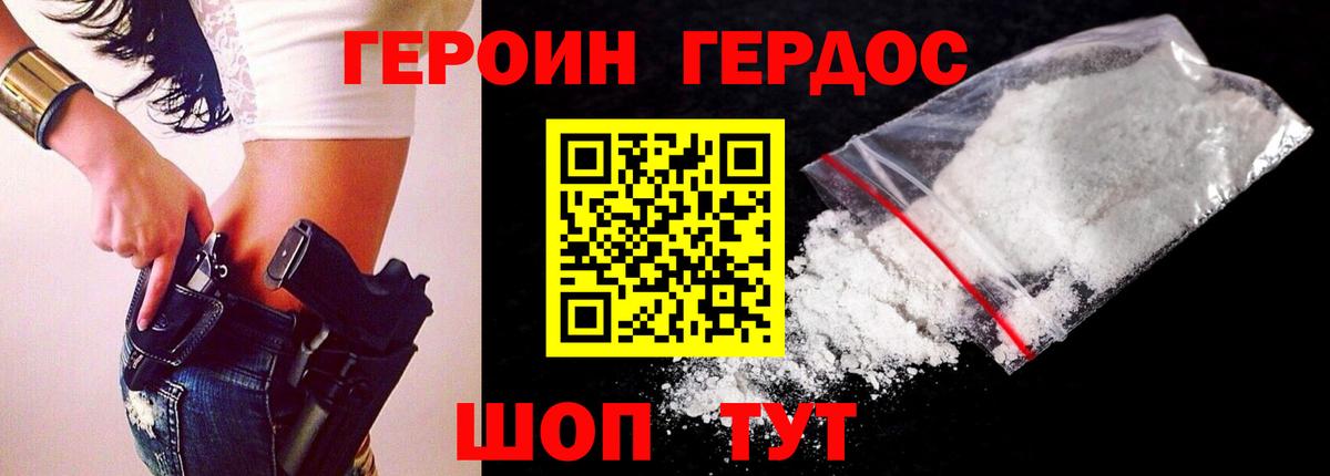 Холмск  ГЕРОИН герыч  Вход с VPN 