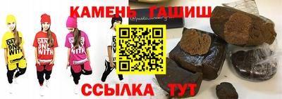 гашиш Камышлов