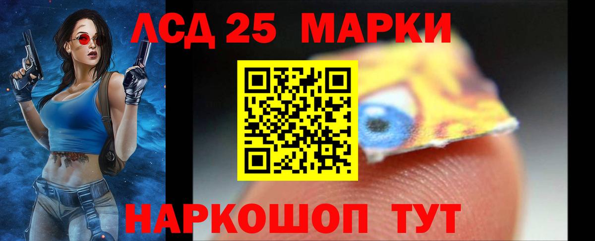 ЛСД экстази кислота  Вход с VPN  Лсд 25 экстази кислота  Холмск 