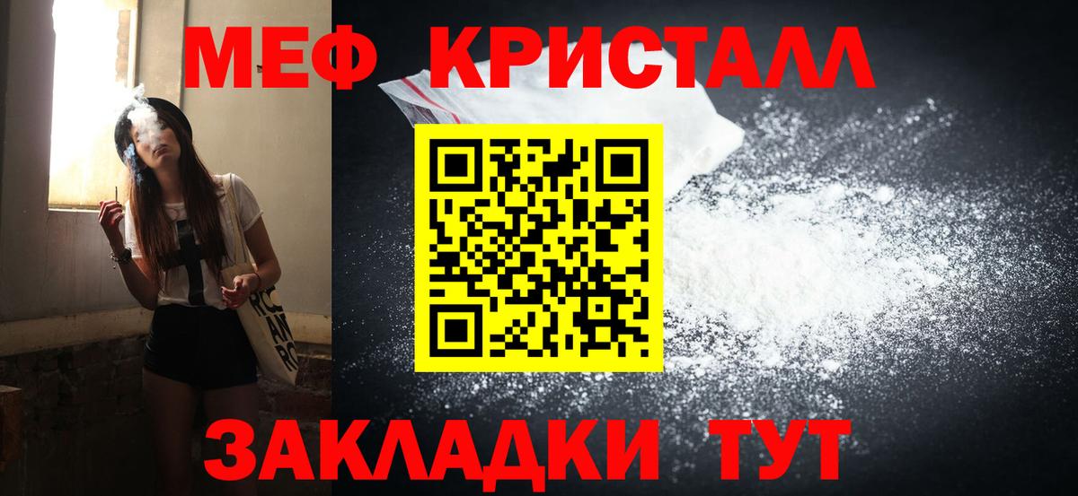 Меф мяу мяу кристаллы Холмск