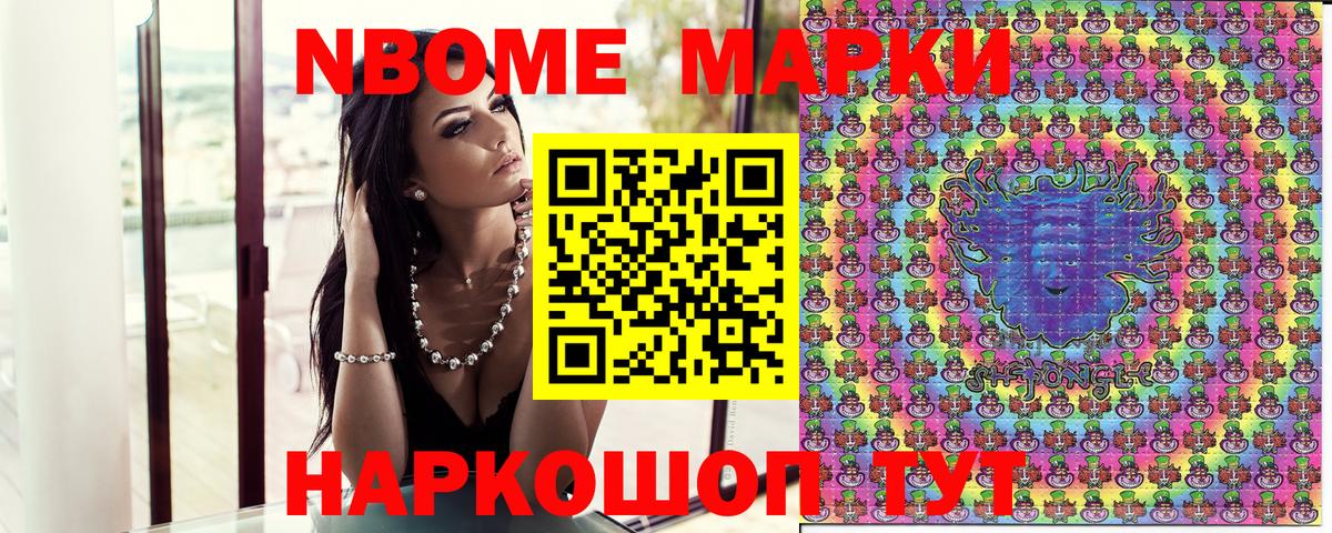Марки 25I-NBOMe  Марки NBOMe 1,5мг  Вход с VPN  Марки NBOMe 1,5мг  Холмск 
