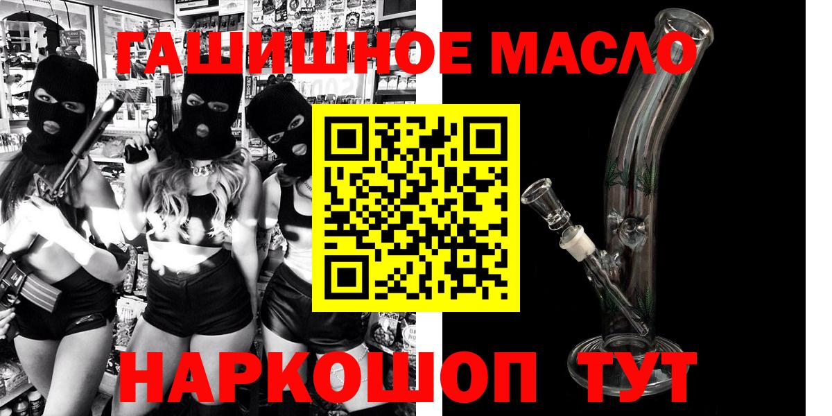 ТГК THC oil Холмск